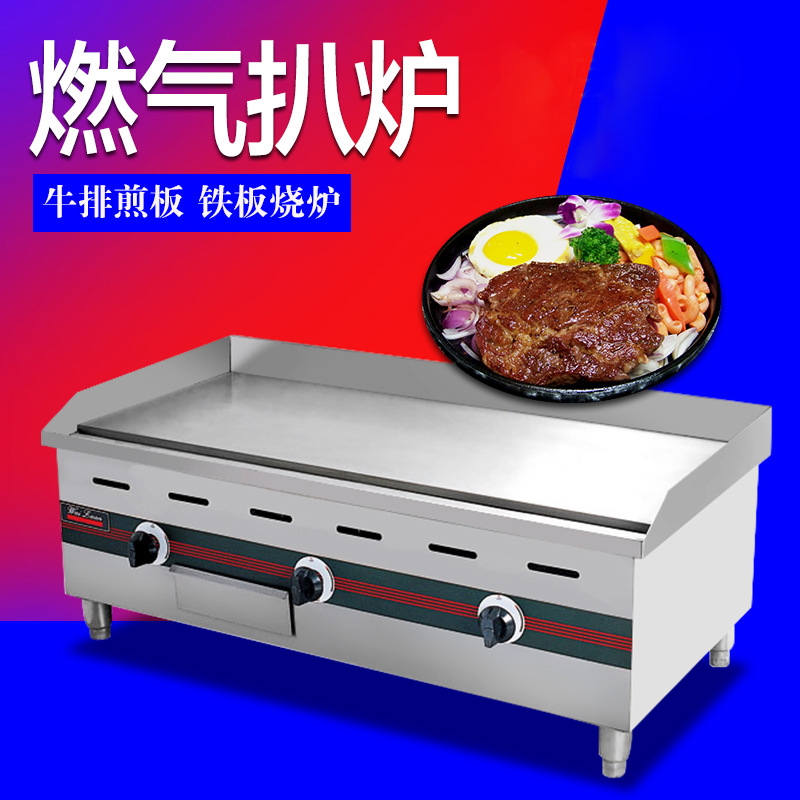 唯利安燃气扒炉GH-1217铁板烧专用扒炉/商用燃气扒板/加厚牛扒炉