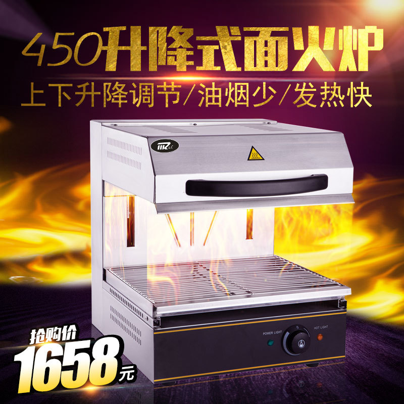 麦众450升降式电热面火炉商用台式面火炉面包烘焙烤炉面火烧烤炉