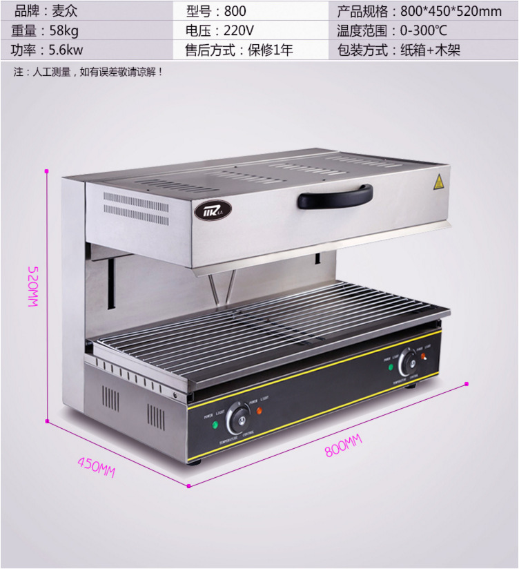 麦众450升降式电热面火炉商用台式面火炉面包烘焙烤炉面火烧烤炉