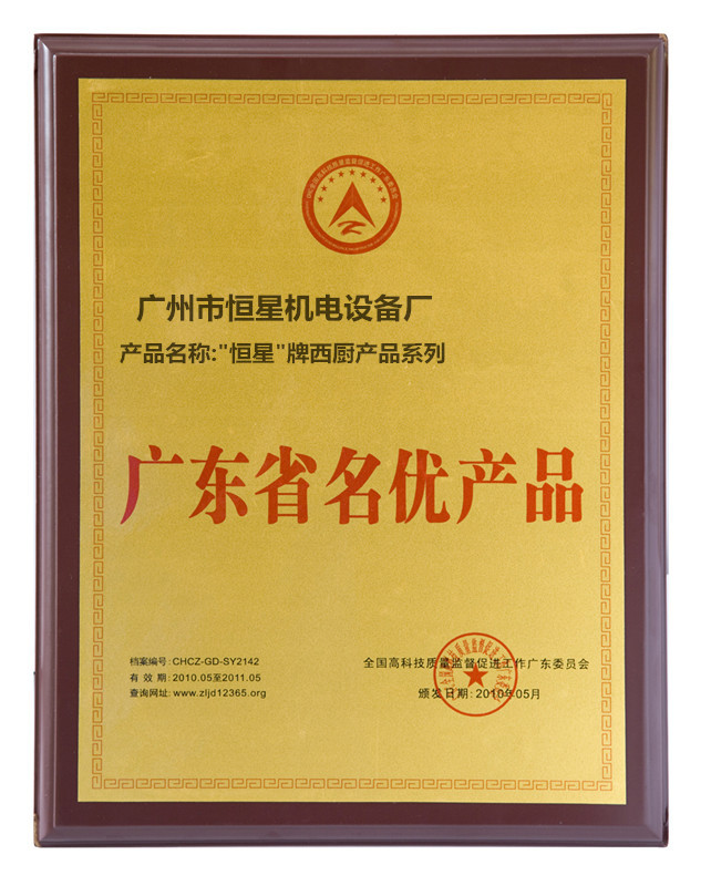 面火炉 商用六头燃气面火炉 红外线面火炉 烤肉机 燃气商用烧烤机