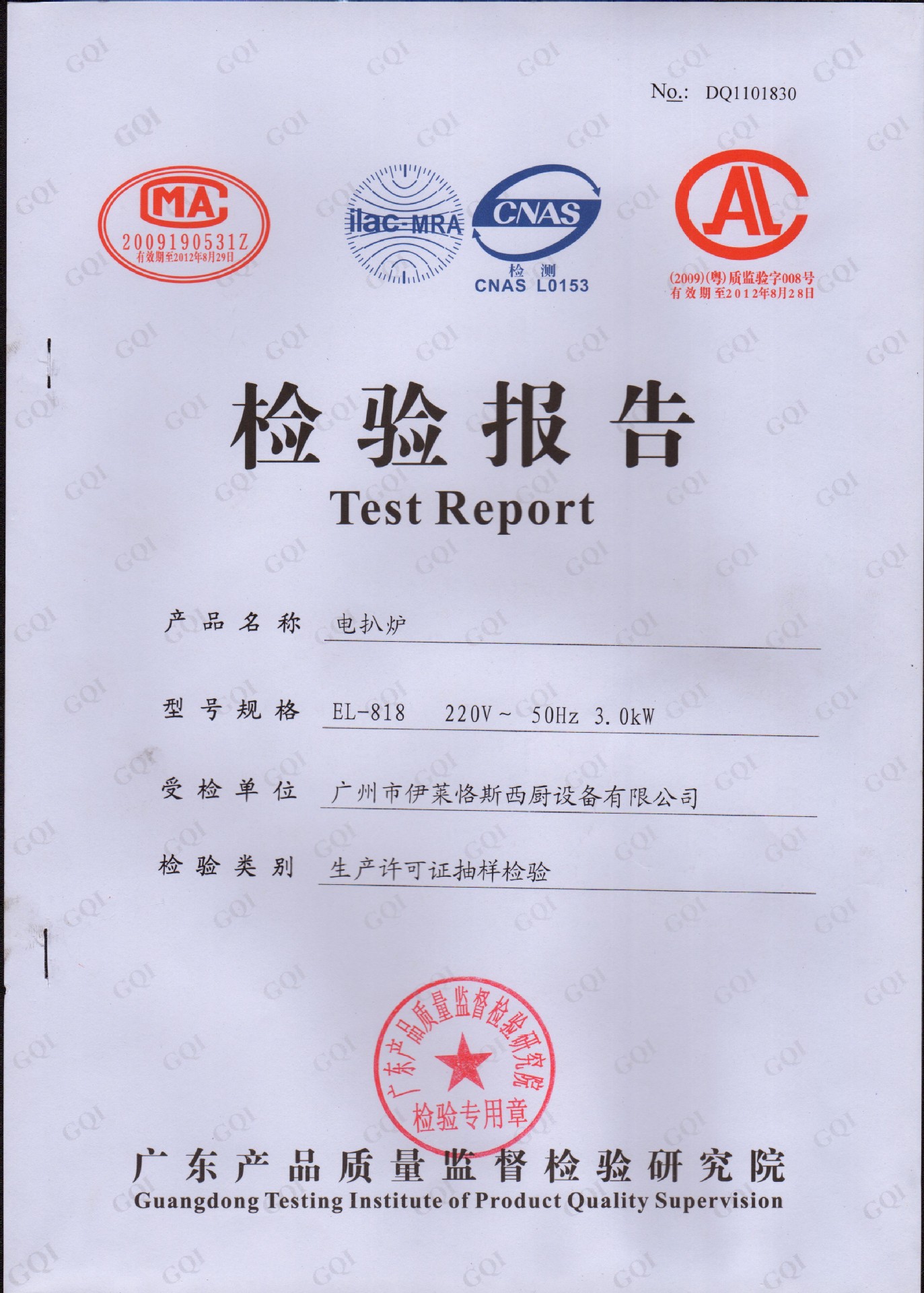 面火炉 商用六头燃气面火炉 红外线面火炉 烤肉机 燃气商用烧烤机