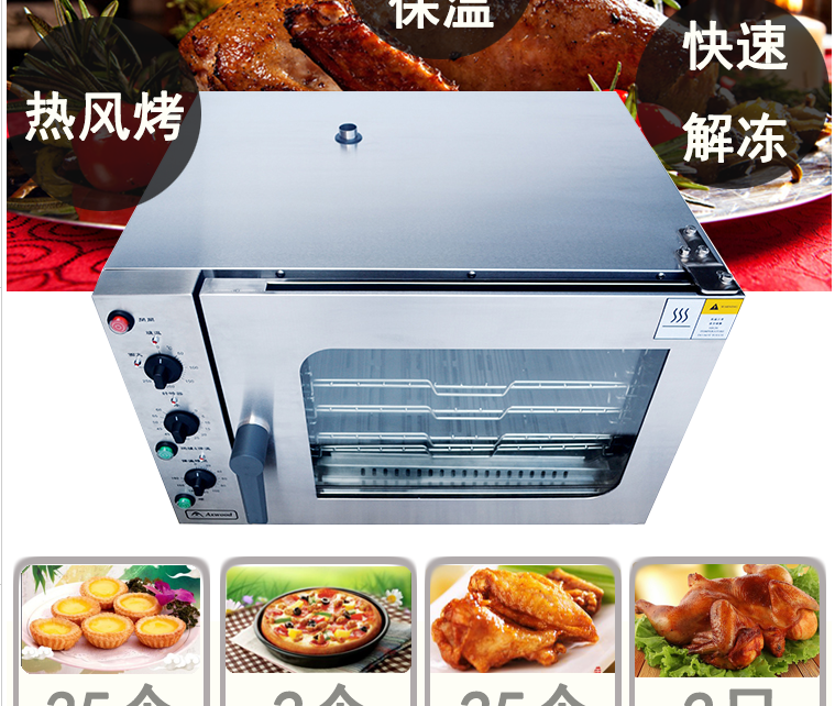 金甲智能热风循环电焗炉商用酒店厨房烤箱喷雾对流电烘炉全国联保