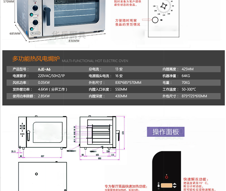金甲智能热风循环电焗炉商用酒店厨房烤箱喷雾对流电烘炉全国联保