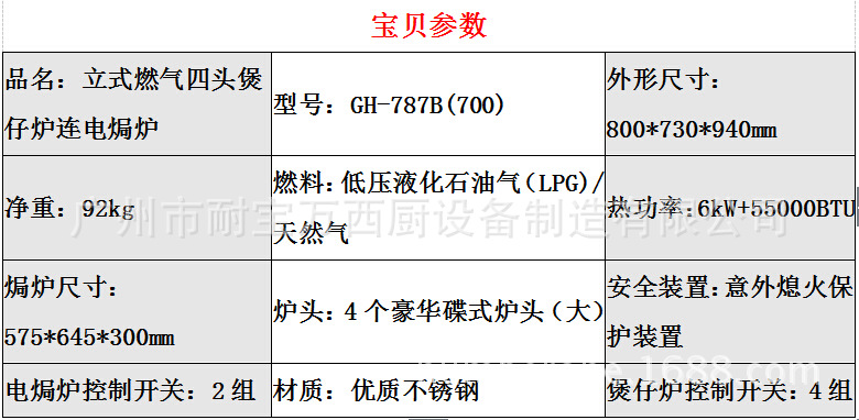 商用立式四头煲仔炉 不锈钢燃气四眼煲仔炉连电焗炉 西厨设备