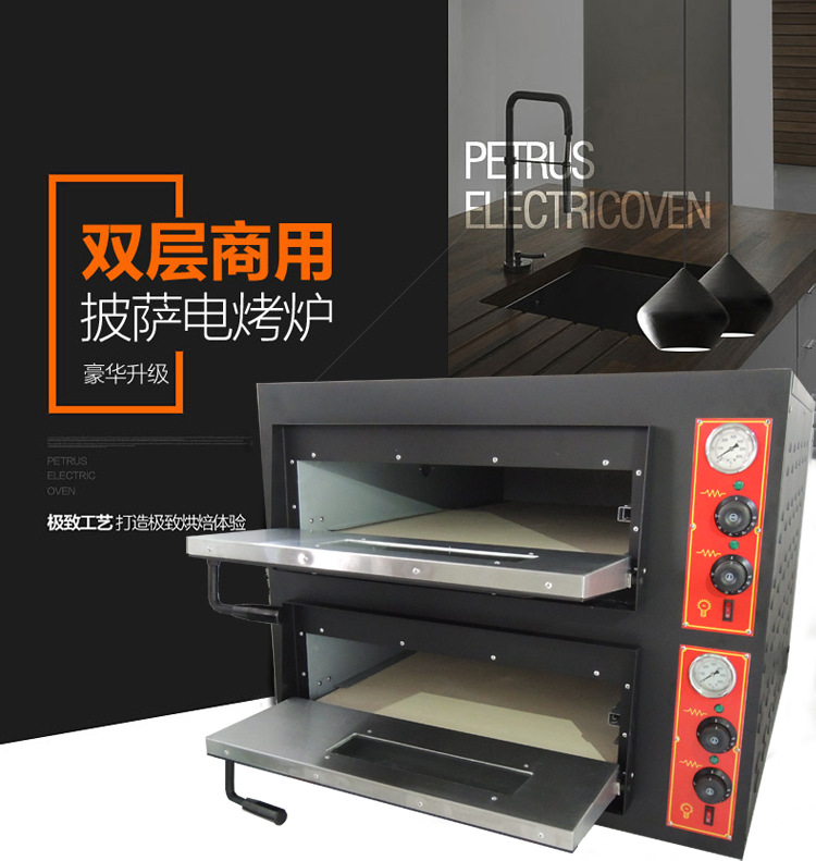 圣纳MEP-2-4 商用双层电热披萨烤炉 比萨加盟店专用披萨烤箱烤炉