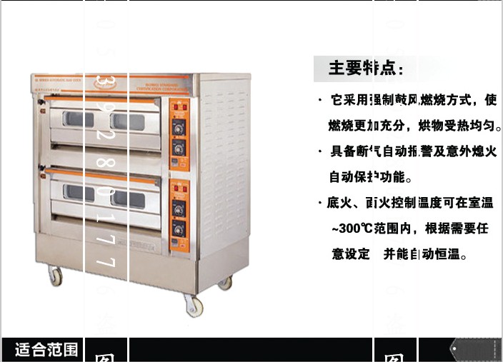 恒联商用燃气烤箱 QL-4两层四盘多功能烤箱 烤饼炉 比萨炉烤炉