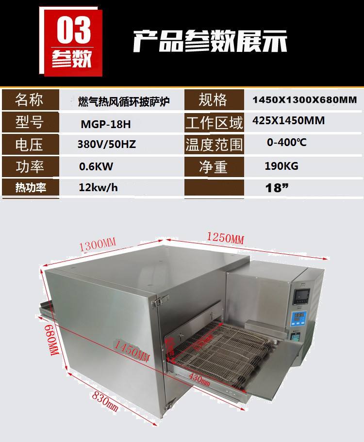 圣纳厂销商用大烤箱MGP-18H连锁店燃气热风循环比萨烤炉披萨烤箱