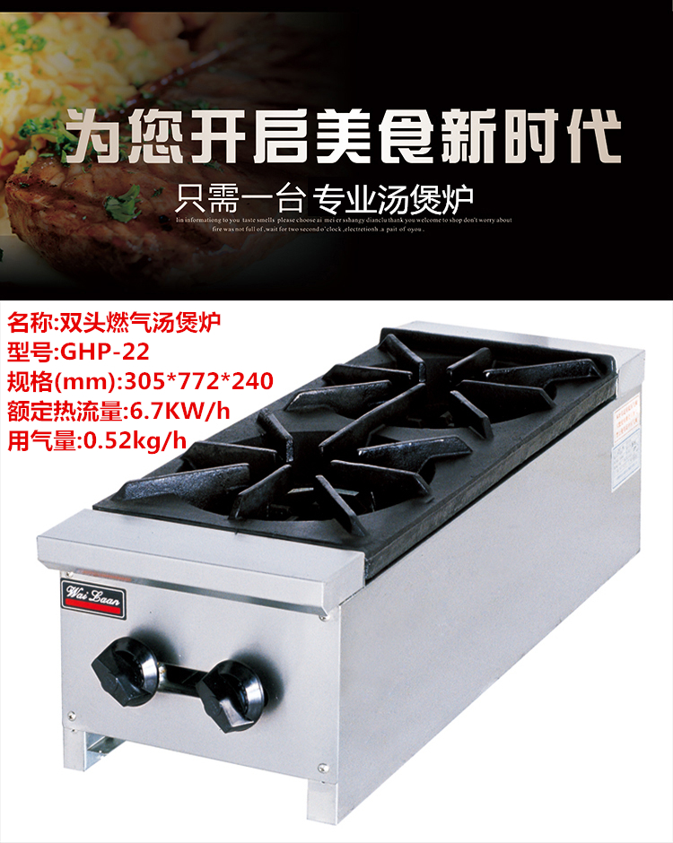 专业双头燃气汤煲炉 唯利安正品GHP-22 商用砂锅西餐灶节能煲仔炉