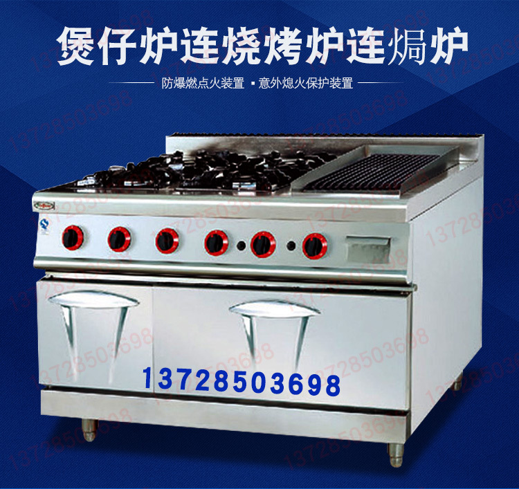 杰冠GH-999A立式四头燃气煲仔炉连烧烤炉连矩炉商用组合炉煤气炉