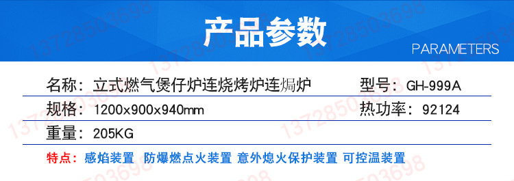 杰冠GH-999A立式四头燃气煲仔炉连烧烤炉连矩炉商用组合炉煤气炉