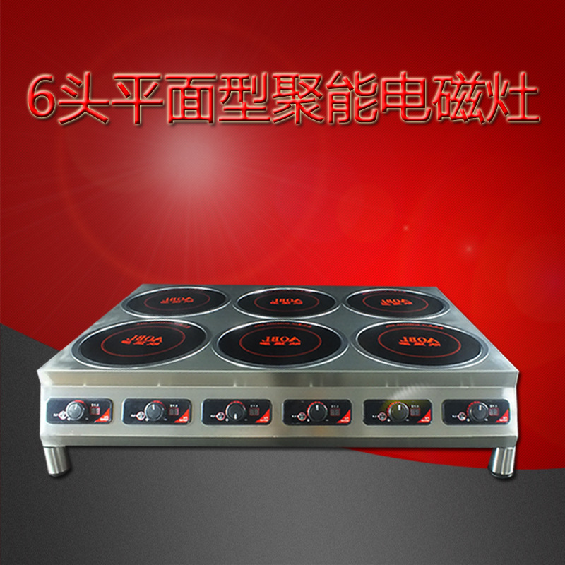 欧堡罗餐饮设备 不锈钢六头煲仔炉 商用电磁炉多功能煲仔炉饭机