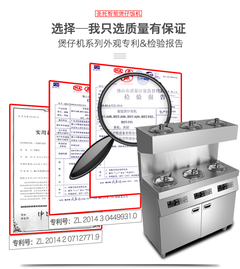 圣托8头电煲仔饭机全自动智能 数码多功能 商用 电煲仔炉BST-A08