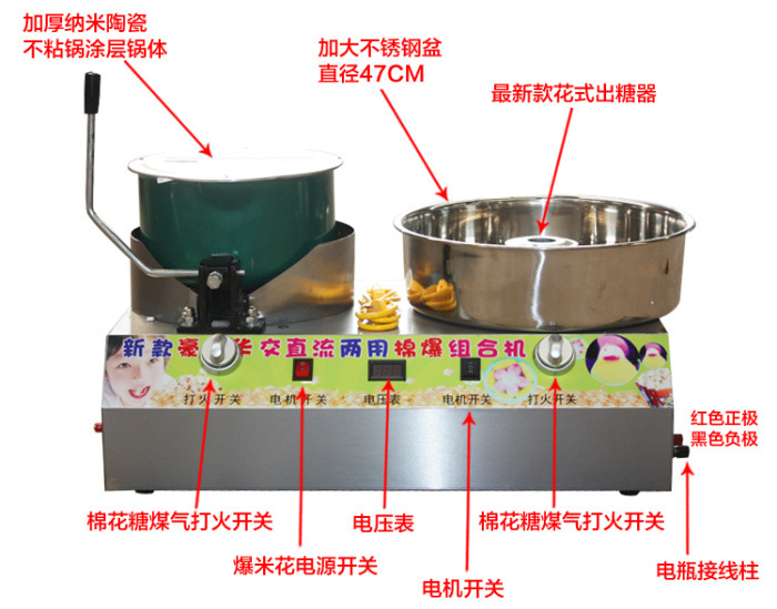 厂家供应创业设备爆米花机 棉花糖机商用 燃气爆米花棉花糖组合机