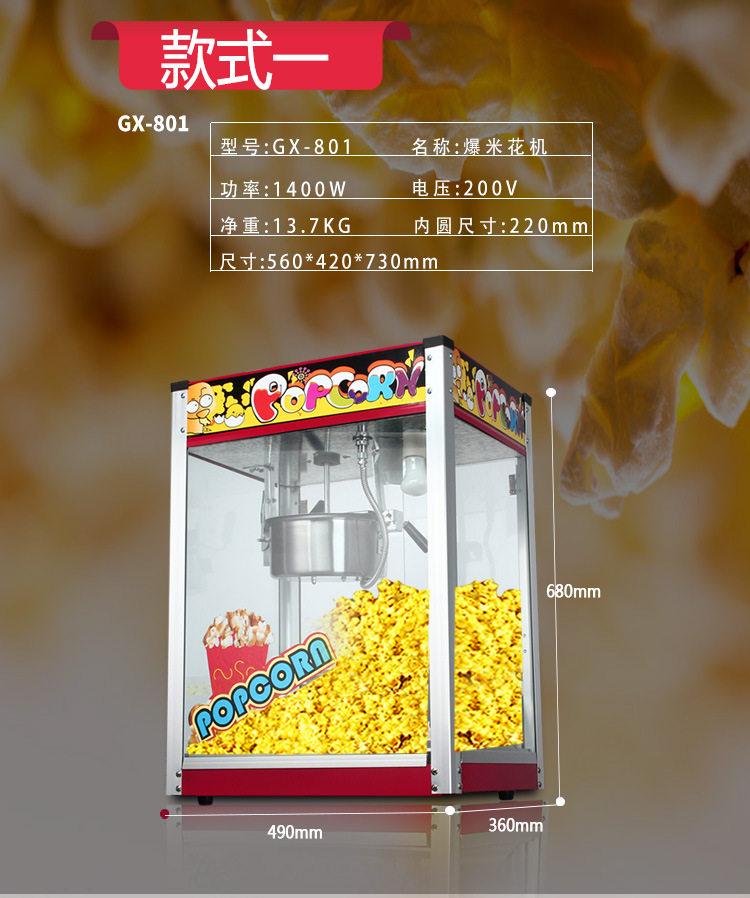 厂家直销新款爆米花机钢化玻璃爆谷机热销商用批发创业小吃店设备