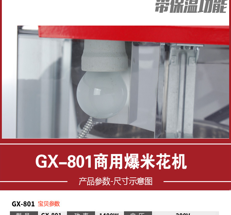 厂家直销新款爆米花机钢化玻璃爆谷机热销商用批发创业小吃店设备