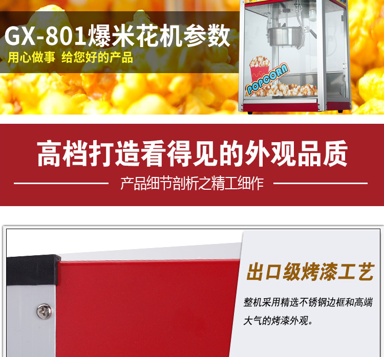 厂家直销新款爆米花机钢化玻璃爆谷机热销商用批发创业小吃店设备