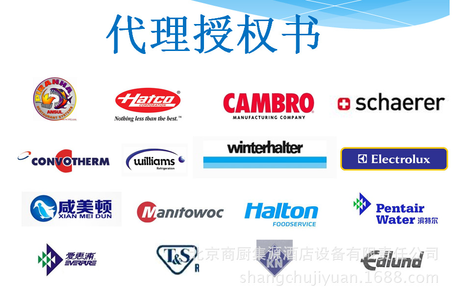 商用厨具 连式多士炉 商厨设计自助餐企业餐厅商厨厨具炉具烟罩