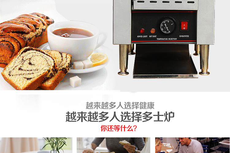 唯利安多士炉 商用链式多士炉 家用烤面包炉 吐司机不锈钢早餐机