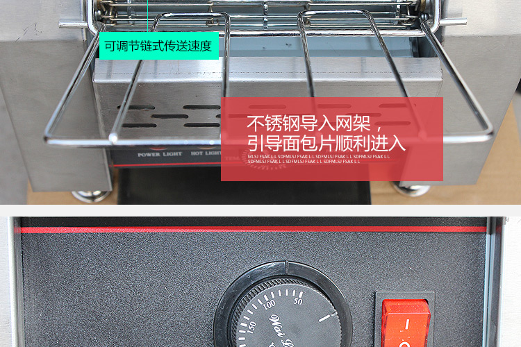 唯利安多士炉 商用链式多士炉 家用烤面包炉 吐司机不锈钢早餐机