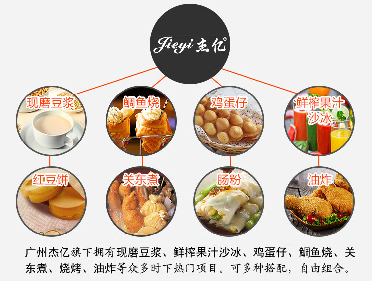 杰亿班戟炉煎饼鏊子电班戟炉可丽饼商用FYA-1烤饼机飞饼机手抓饼