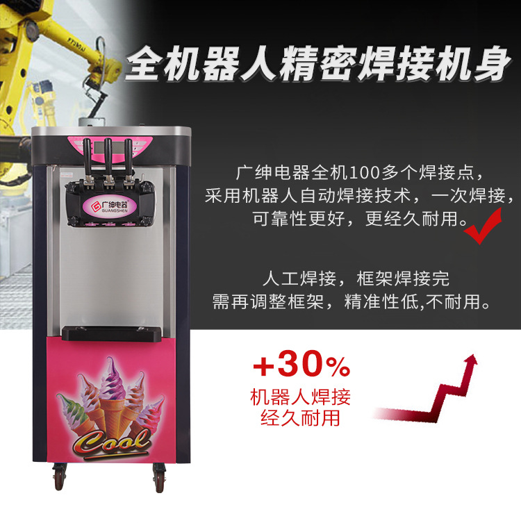 BJ218C 商用冰淇淋机 甜筒机 做冰淇淋的机器 广绅电器雪糕机厂家