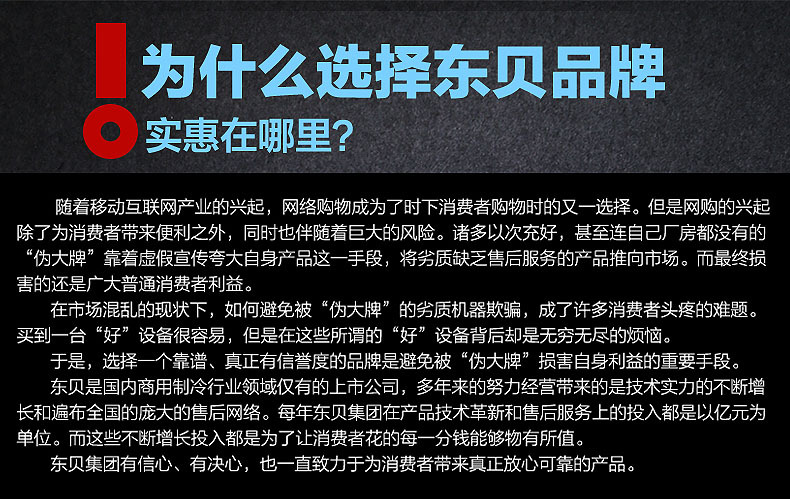 东贝冰淇淋机商用 全自动甜筒机大产量BJ7232B冰激凌机节能雪糕机