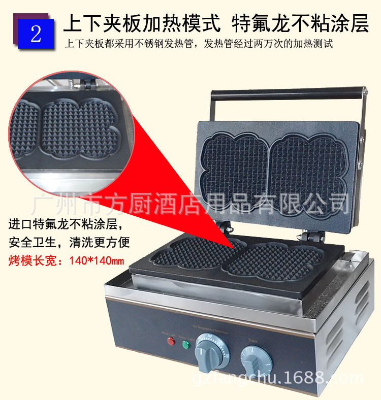 杰亿松饼机华夫饼机商用电热FY-116 华夫机早餐机电饼铛小吃设备