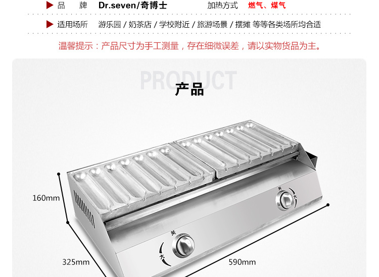 奇博士秘制烤肠机 热狗棒机 14管烤香肠热狗机燃气商用自制烤肠机