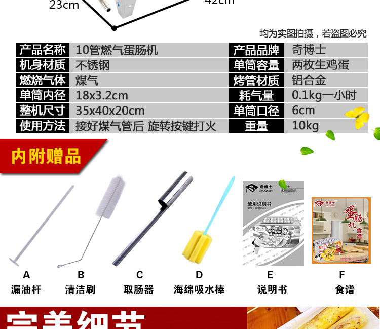 燃气蛋包肠机商用鸡蛋包肠机蛋卷机十孔煎蛋机升级版烟熏烤热狗机