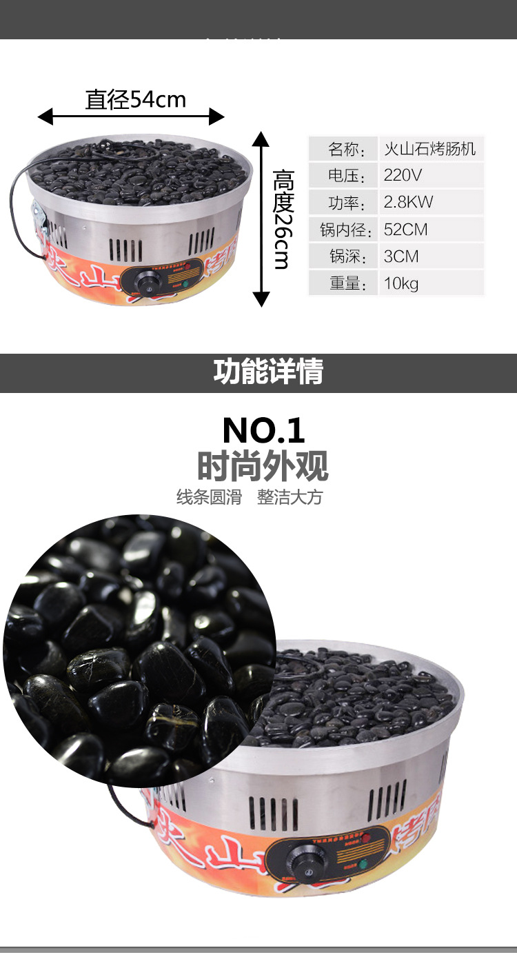 电热火山石烤肠机 烤香肠炉热狗机 台湾烤香肠机 商用可调温