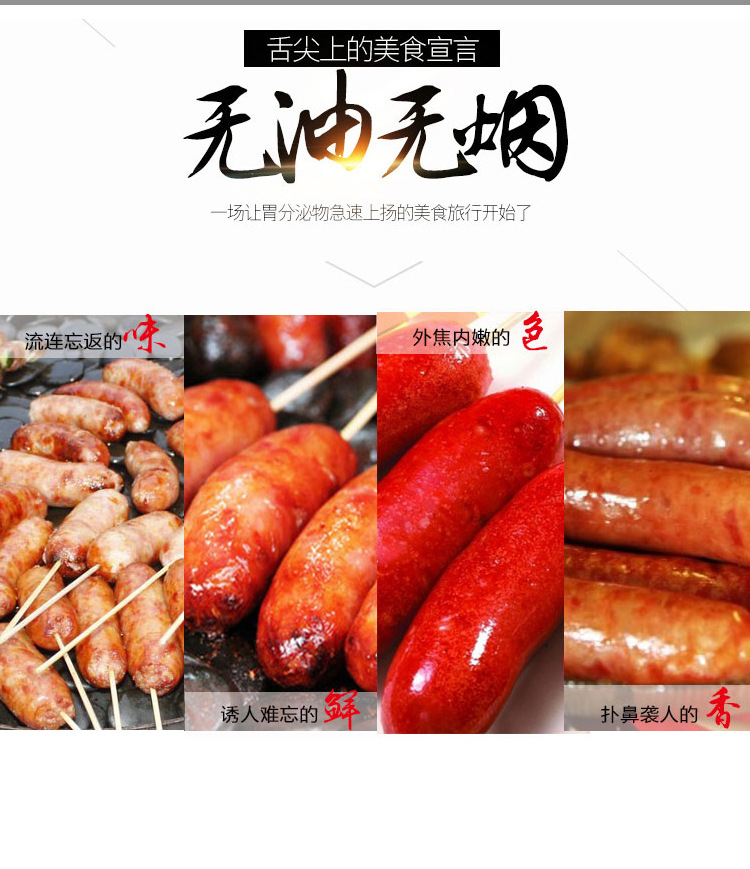 电热火山石烤肠机 烤香肠炉热狗机 台湾烤香肠机 商用可调温