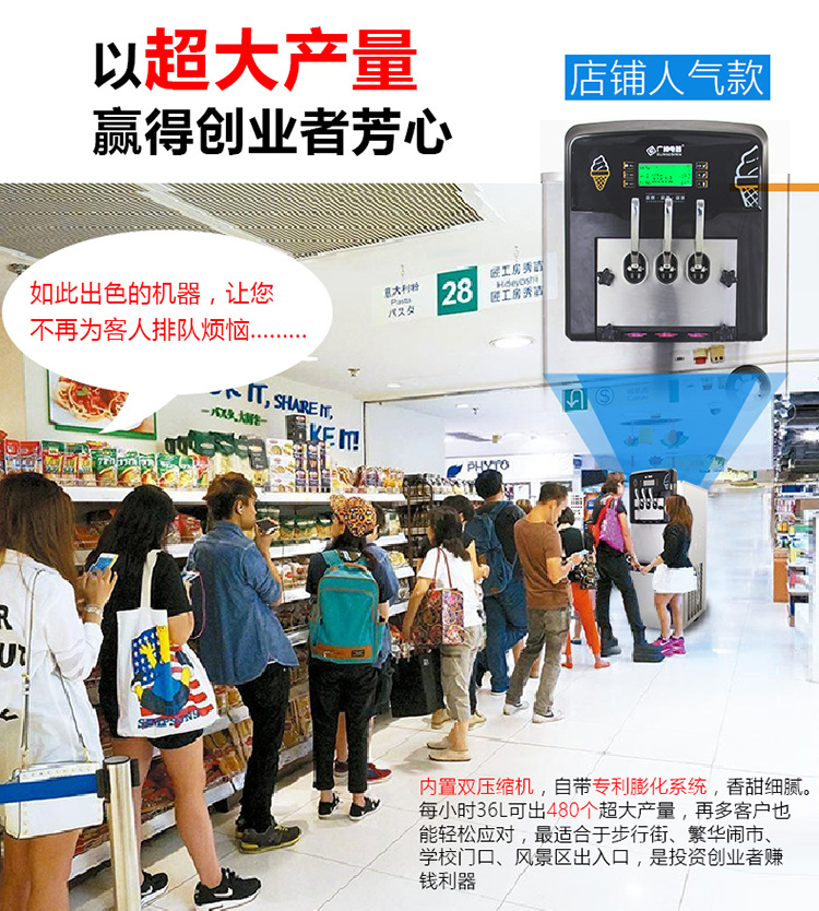 广绅冰淇淋机 全不锈甜筒机 商用冰激凌机 高膨化保鲜预冷功能