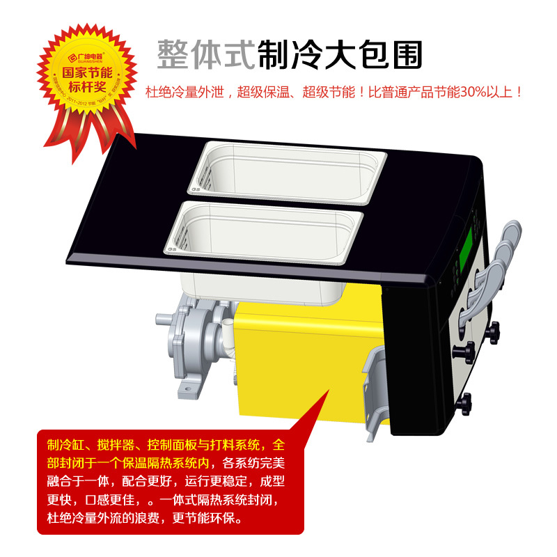 广绅冰淇淋机 全不锈甜筒机 商用冰激凌机 高膨化保鲜预冷功能