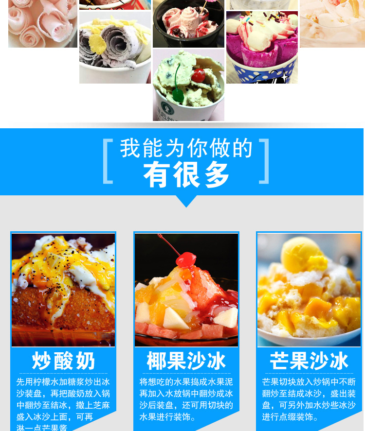 格琳斯单锅带六桶炒冰机酸奶炒冰机商用水果冰淇淋炒冰机厂家直销