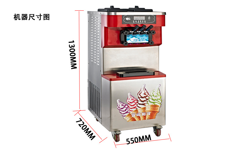 雪崎立式冰激凌机 软冰淇淋机 XQ-30X商用甜筒雪糕机生产厂家