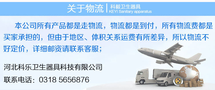 科毅详情拼图_12