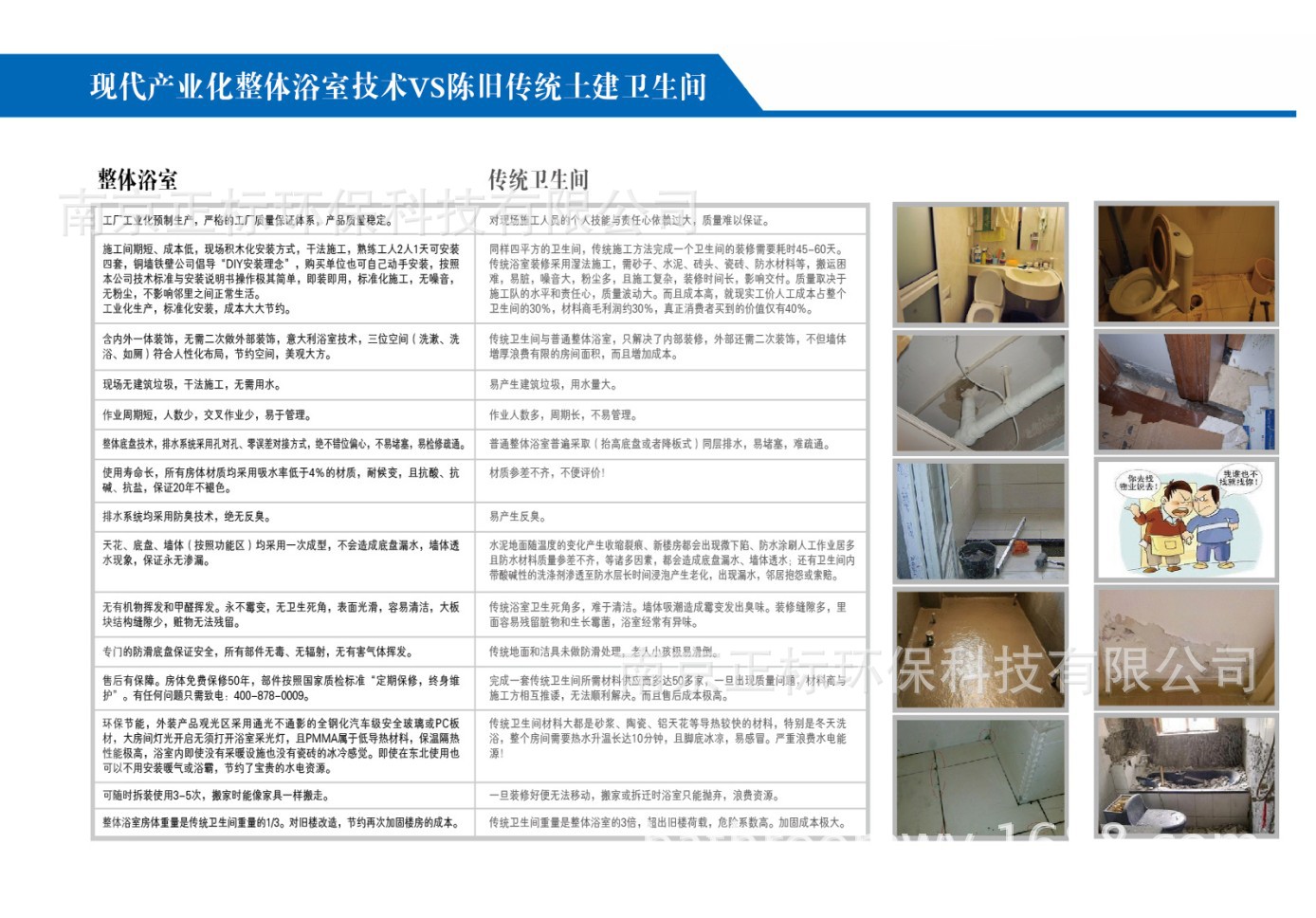 BSM1321集成卫生间宾馆酒店整体淋浴房公寓一体式卫浴厂家直销