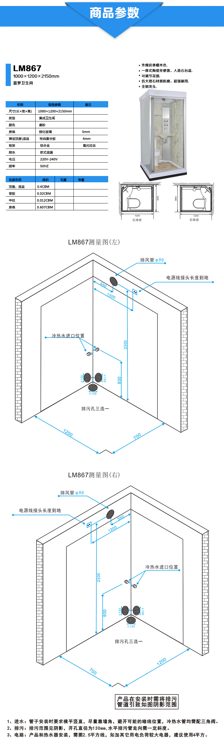 整体卫生间 整体淋浴房沐浴房 带马桶 宾馆酒店家庭小户型卫生间