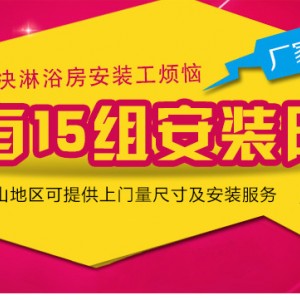 佛山简易沐浴房 酒店钢化玻璃淋浴房 整体淋浴房 一字浴室移门