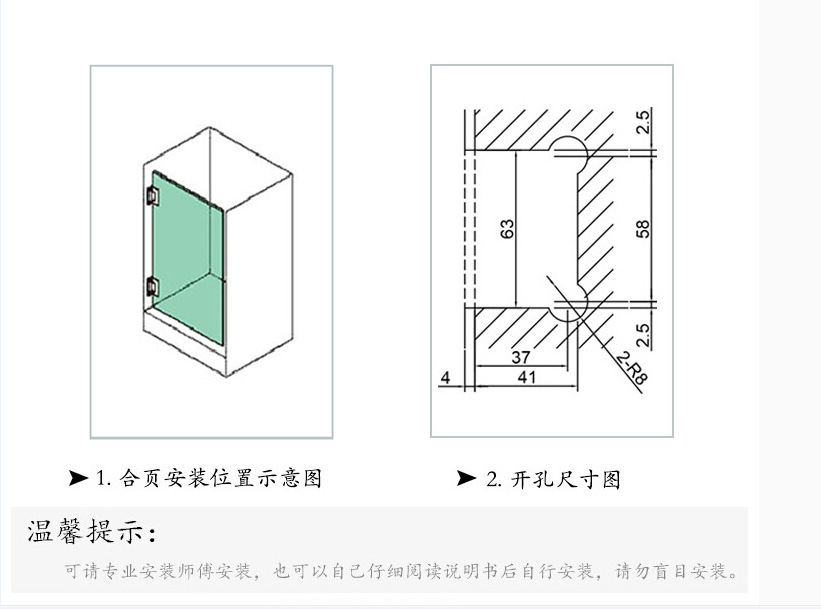 1-90度墙对玻璃夹开孔图