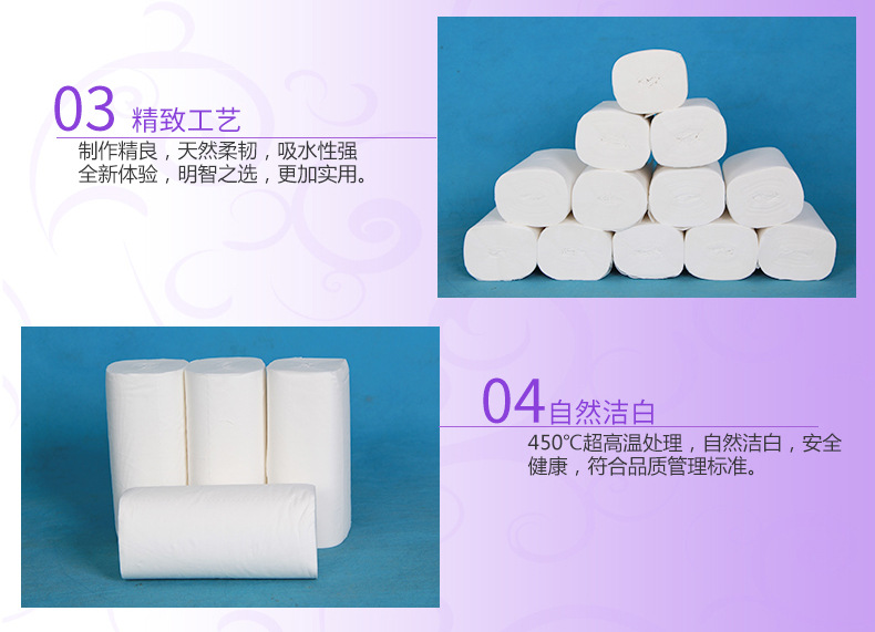 家庭生活用纸原生木浆卫生纸实心卷纸酒店卫生纸卷纸卫生纸批发