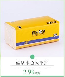 厂家直销大盘纸珍宝纸650g 原生竹浆生活用纸 商务大卷厕纸筒纸