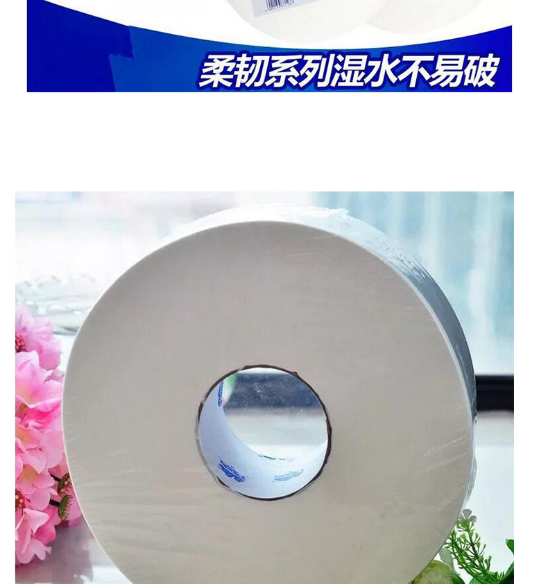 厂家直销维达V4410 双层大卷纸850大盘纸厕纸卫生纸 商务酒店用纸