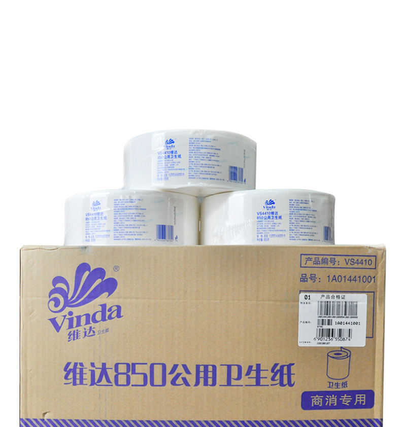 厂家直销维达V4410 双层大卷纸850大盘纸厕纸卫生纸 商务酒店用纸