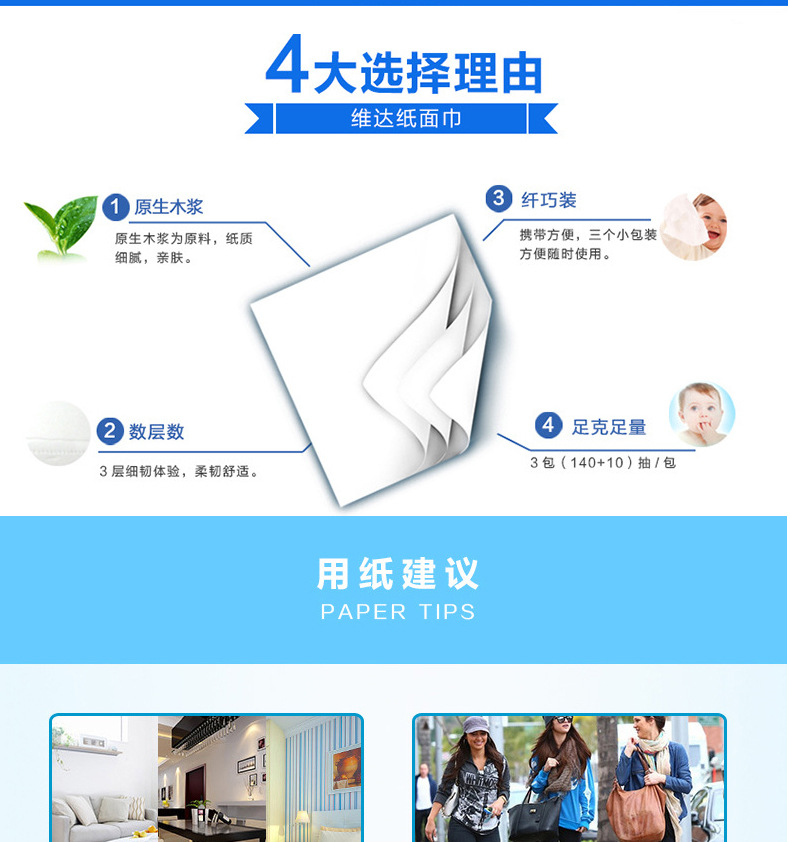 厂家直销维达V4410 双层大卷纸850大盘纸厕纸卫生纸 商务酒店用纸
