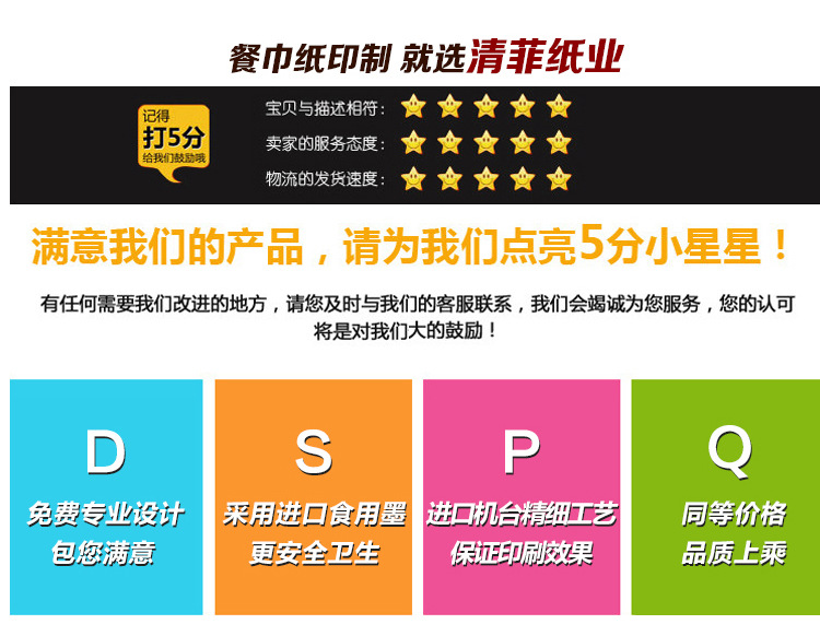 餐巾纸定做广告纸批发印花餐厅纸巾方巾纸定制l印ogo散装酒店方形