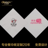 230单层餐巾纸定做印LOGO印花西餐厅方巾纸订做印字广告纸巾批发