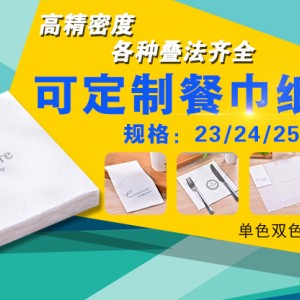 印刷折叠方巾纸西餐纸印标餐巾纸茶饮店一次性方形餐巾纸定做logo