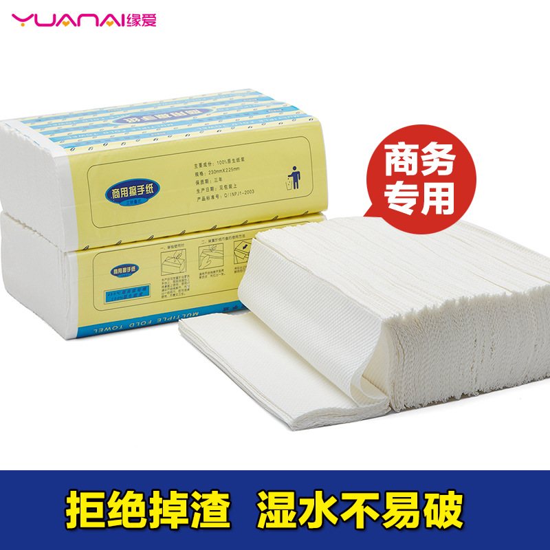 缘爱批发加厚三折擦手纸厨房吸油用纸抽纸酒店厕所卫生纸多省包邮