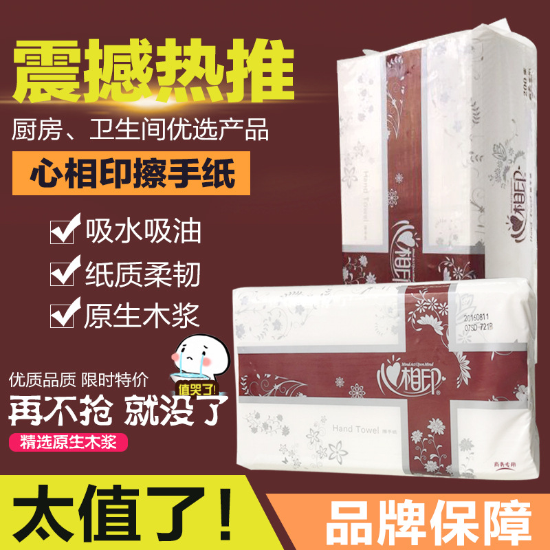 心相印纸巾擦手纸抽纸200抽商务酒店卫生间厕所卫生纸整箱包邮